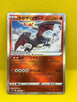 Pokemon Tcg Radiant Charizard 015/172 K S12a VSTAR Universe Japanese - Image 1