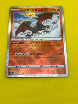 Pokemon Tcg Radiant Charizard 015/172 K S12a VSTAR Universe Japanese - Image 2