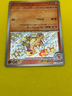 Pokemon Tcg Charmeleon 211/190 SSR SV4a Shiny Treasure EX Japanese - Image 3