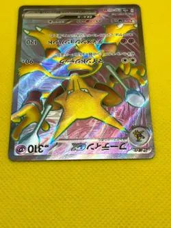 Pokemon Tcg Alakazam ex 190/165 SV2a Pokemon 151 Japanese - Image 3