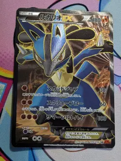 Lucario EX 099/096 Super Rare Rising Fist Pokemon Japanese Moderately Played - Image 1