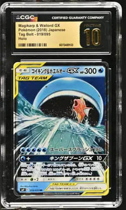 CGC 10 PRISTINE Magikarp & Wailord GX 019/095 Pokemon Tag Bolt 2018 Japanese - Image 1