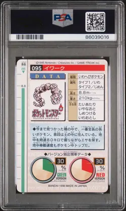 1996 Pokemon Japanese Bandai Carddass Vending #085 Onix PSA 10 POP 14! GEM MINT - Image 2