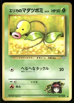 Pokemon Tcg Erika's Bellsprout #69 Pokemon Japanese Leaders' Stadium LP - Image 1