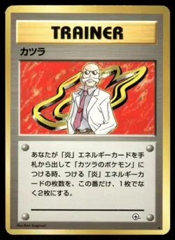 Pokemon Tcg Blaine Pokemon Japanese Challenge from the Darkness LP - Image 1