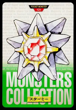 Starmie No. 121 Green Bandai Carddass Series 1-2 G Pokemon Japanese MP - Image 1