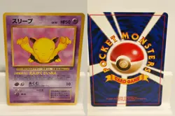 Drowzee NO. 096 NEAR MINT Team Rocket Non Holo Pokemon Japanese - Image 1