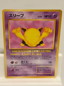 Drowzee NO. 096 NEAR MINT Team Rocket Non Holo Pokemon Japanese - Image 2