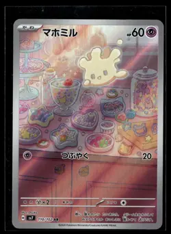 JP Pokemon TCG SV7: Stellar Miracle #110/102 Milcery - Image 1