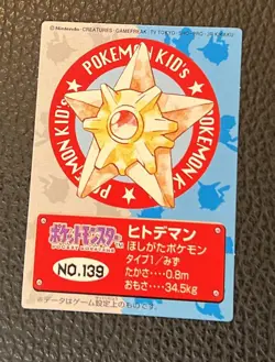 Staryu No.139 Pokemon Kids Mini 1997 Bandai K1 Nintendo Japanese US SELLER NM - Image 1