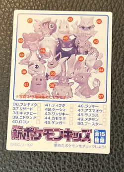 Staryu No.139 Pokemon Kids Mini 1997 Bandai K1 Nintendo Japanese US SELLER NM - Image 2