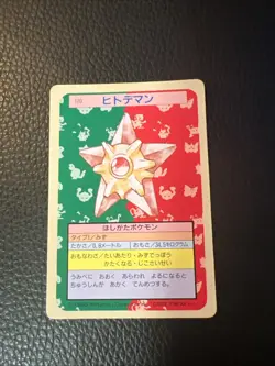 Staryu No. 120 Bandai Topsun H4 Blue Back Japanese Pokemon 1995 US SELLER - Image 1