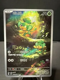 Pansage 089/086 SV11B: Black Bolt Holo Korean Art Rare Pokemon Near Mint A++ - Image 1