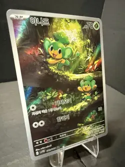 Pansage 089/086 SV11B: Black Bolt Holo Korean Art Rare Pokemon Near Mint A++ - Image 2