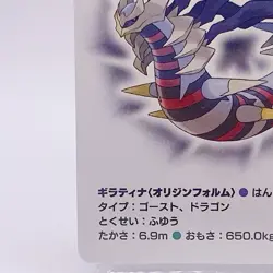 Pokemon Giratina Joker Playing Platinum Card Poker Nintendo Japanese Vintage - Image 4