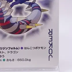 Pokemon Giratina Joker Playing Platinum Card Poker Nintendo Japanese Vintage - Image 5