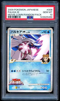 Pokemon 2009 Japanese PSA 10 Palkia M Movie Commemeration Random Pack 008/022 - Image 1