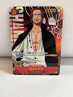 One Piece Romance Dawn Shanks OP01-120 SEC Parallel Japanese - Image 1