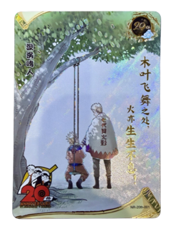 Naruto Kayou Naruto Uzumaki NR-20th-001 20th Anniversary Promo Card - Image 1