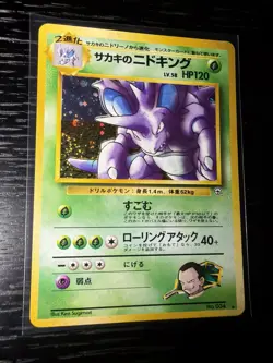 Pokemon Card Giovanni's Nidoking Holo No.034 Japanese Gym Challenge - LP - Image 2
