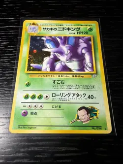 Pokemon Card Giovanni's Nidoking Holo No.034 Japanese Gym Challenge - LP - Image 3