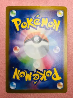 Relicanth | 077/071 | Wild Force | 2024 Pokemon Japanese Card Art Rare | NM - Image 2