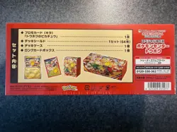 Pokemon Card Game Special Box Pokemon Center Tohoku Japanese Exclusive Sealed - Image 3