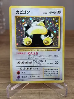 Snorlax No.143 Pokemon Jungle TCG Card Japanese Edition - Image 1