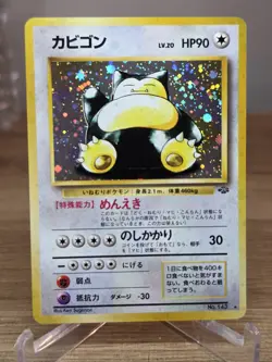 Snorlax No.143 Pokemon Jungle TCG Card Japanese Edition - Image 3