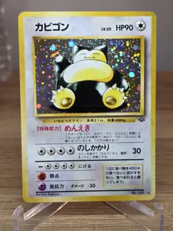 Snorlax No.143 Pokemon Jungle TCG Card Japanese Edition - Image 5