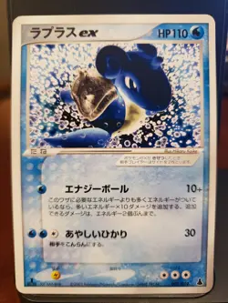POKEMON - LAPRAS, MAGMAR, SCYTHER EX - ADV STARTER DECK - 1ST ED JP 2003 VINTAGE - Image 2