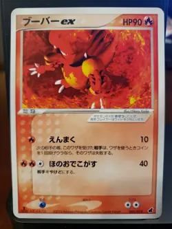POKEMON - LAPRAS, MAGMAR, SCYTHER EX - ADV STARTER DECK - 1ST ED JP 2003 VINTAGE - Image 4