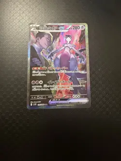Carte Pokemon Japonaise Team Rocket's Mewtwo ex SAR 125/098 Gloire de l'equipe R - Image 1
