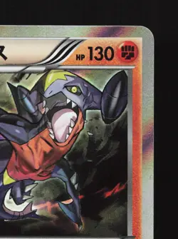 Garchomp 051/080 Rage of the Broken Heavens LP 1st ED Japanese Pokemon Card TCG - Image 3