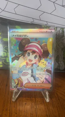 Rosa's Encouragement SAR 115/080 M3 Nihil Zero - Pokemon Card Japanese MEGA NM - Image 1