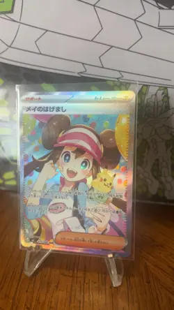 Rosa's Encouragement SAR 115/080 M3 Nihil Zero - Pokemon Card Japanese MEGA NM - Image 2