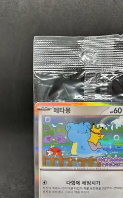 Ditto Pikachu Korean Promo Card 173/SV-P Stamp Rally Pokemon Card Korean 2025 - Image 4