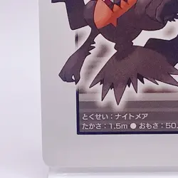 Darkrai Pokemon Playing Platinum Card Poker Giratina Nintendo Japanese Vintage - Image 4