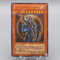 Yu-Gi-Oh Black Luster Soldier Envoy of Beginning 306-025 Ultimate Japanese q301 - Image 1