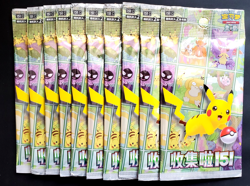 LOT 10 BOOSTER POKEMON EV3.5 CHINOIS S-CHINESE CARTE 151C COLLECT 151 KFC PACK - Image 1