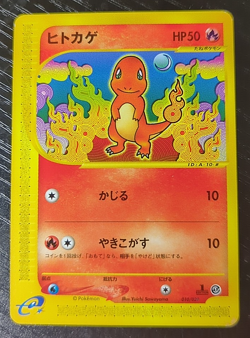Pokemon Japanese Charmander E Starter Deck Expedition 010/029 - Image 1