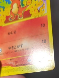 Pokemon Japanese Charmander E Starter Deck Expedition 010/029 - Image 2