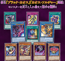 Customer Special Order Yu-Gi-Oh! OCG DM CHAOS ORIGINS 1Box 1st Edition Japan - Image 4