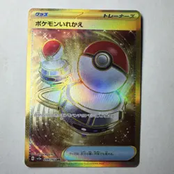 Switch 209/165 sv2a Pokemon Card 151 Ultra Rare Full Art Trainer Japanese - NM - Image 1