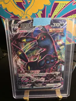 Pokemon TCG Korean Card s6a Umbreon VMAX 048/069 RRR Full Art Holo - Image 1