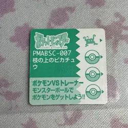 Pikachu PMABSC-007 Pokemon mini Card Game Vintage Japanese Anime Nintendo F/S - Image 2