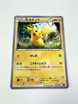 Pikachu 001/010 2015 SNP Raichu Evo Pack Japanese Pokemon Card Rare NM+ Mint - Image 1