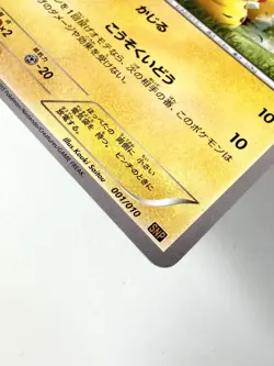 Pikachu 001/010 2015 SNP Raichu Evo Pack Japanese Pokemon Card Rare NM+ Mint - Image 3