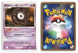 Unown H DPBP#236 Moonlit Pursuit Non Holo Rare 2007 Japanese Pokemon TCG MP - Image 1