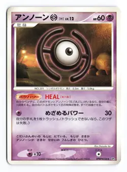 Unown H DPBP#236 Moonlit Pursuit Non Holo Rare 2007 Japanese Pokemon TCG MP - Image 2